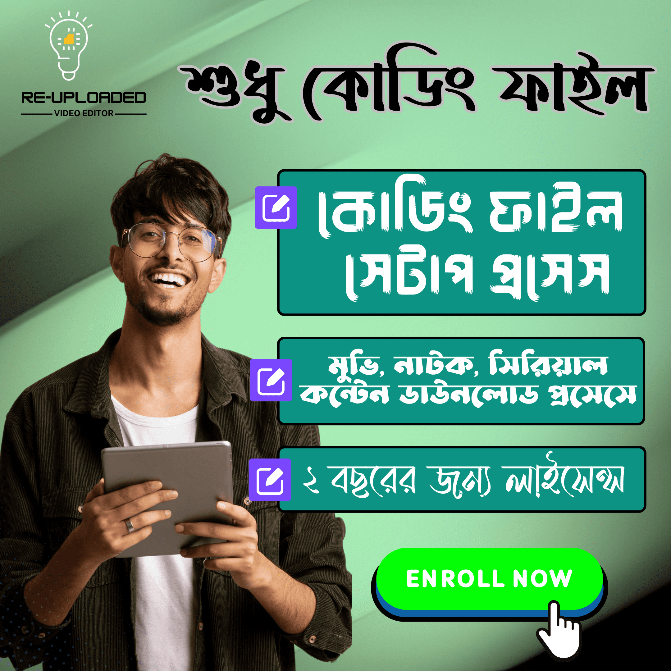 Copyright Free Coding File