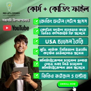 Copyright Course + Coding File