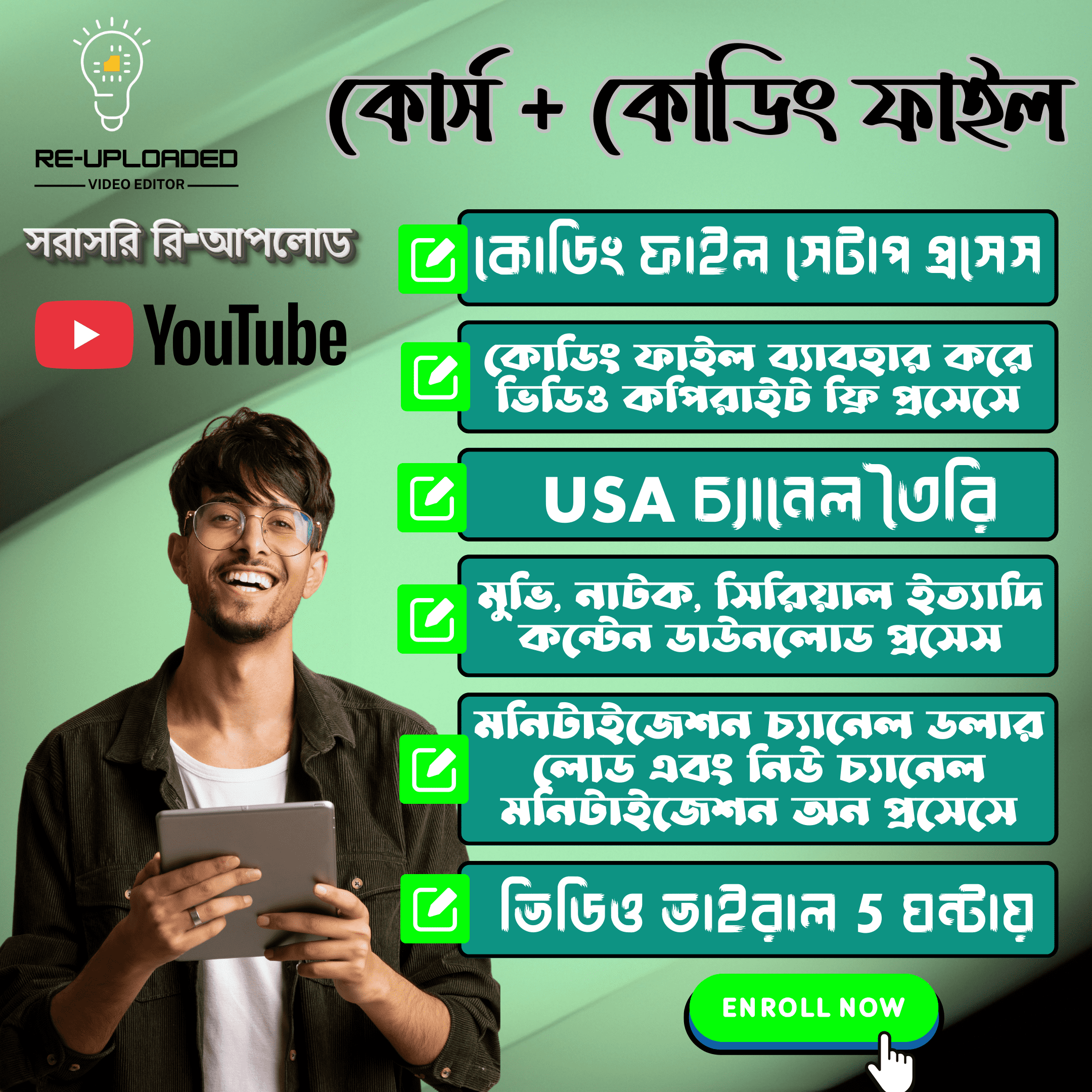 Copyright Course + Coding File